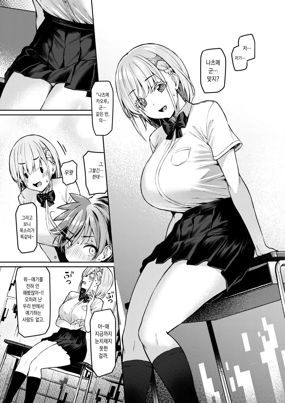 [Vpan's EXTASY (Satou Kuuki)] Vanishing Reality ~Otome Ginsei Lumiphonia~ | Vanishing Reality ~처녀은성 루미포니아~ [Korean] [Digital] - Page 10