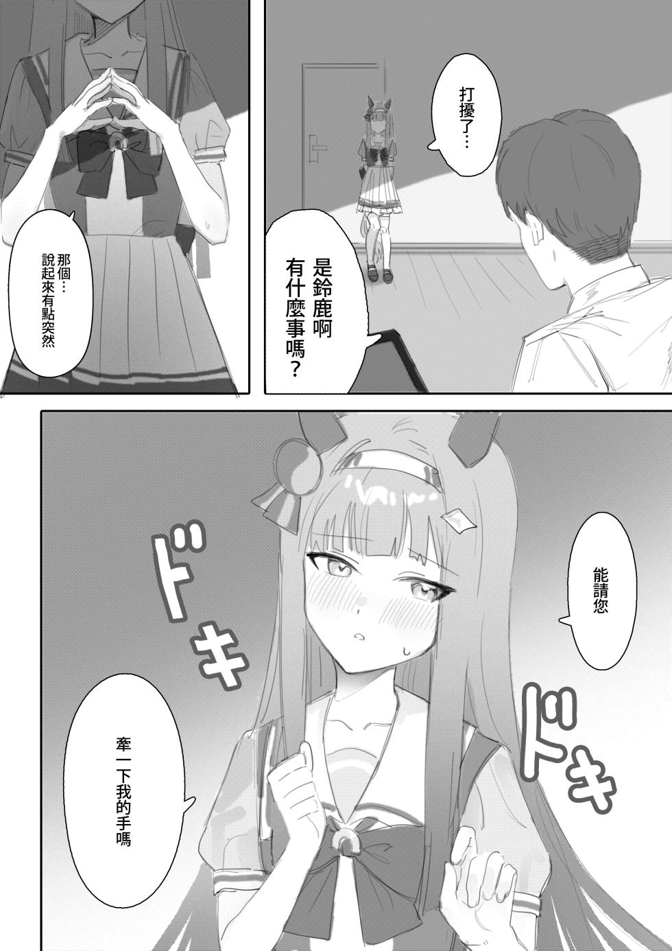 [Awei]muramura - Page 5