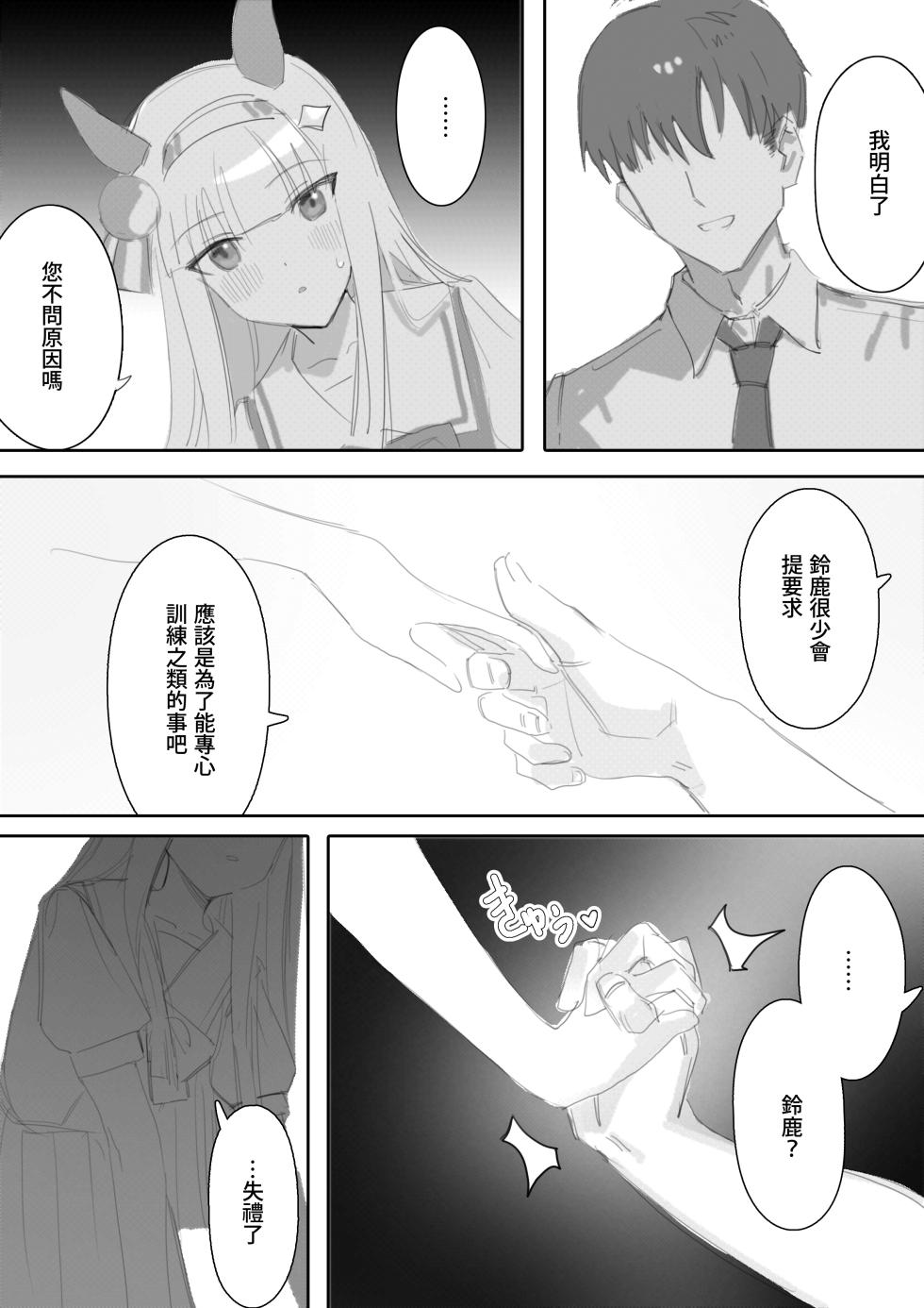 [Awei]muramura - Page 6