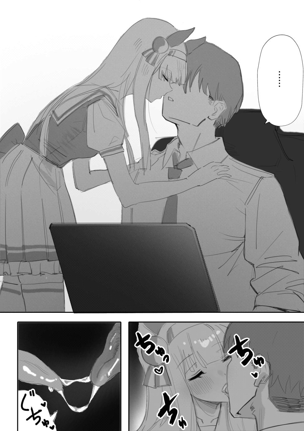 [Awei]muramura - Page 7