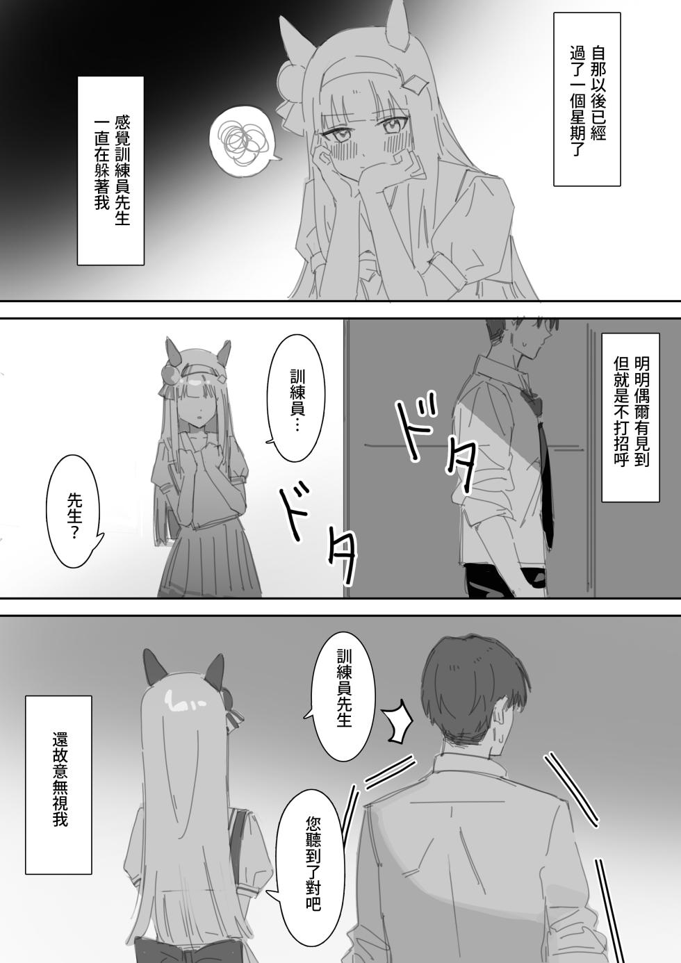 [Awei]muramura - Page 10