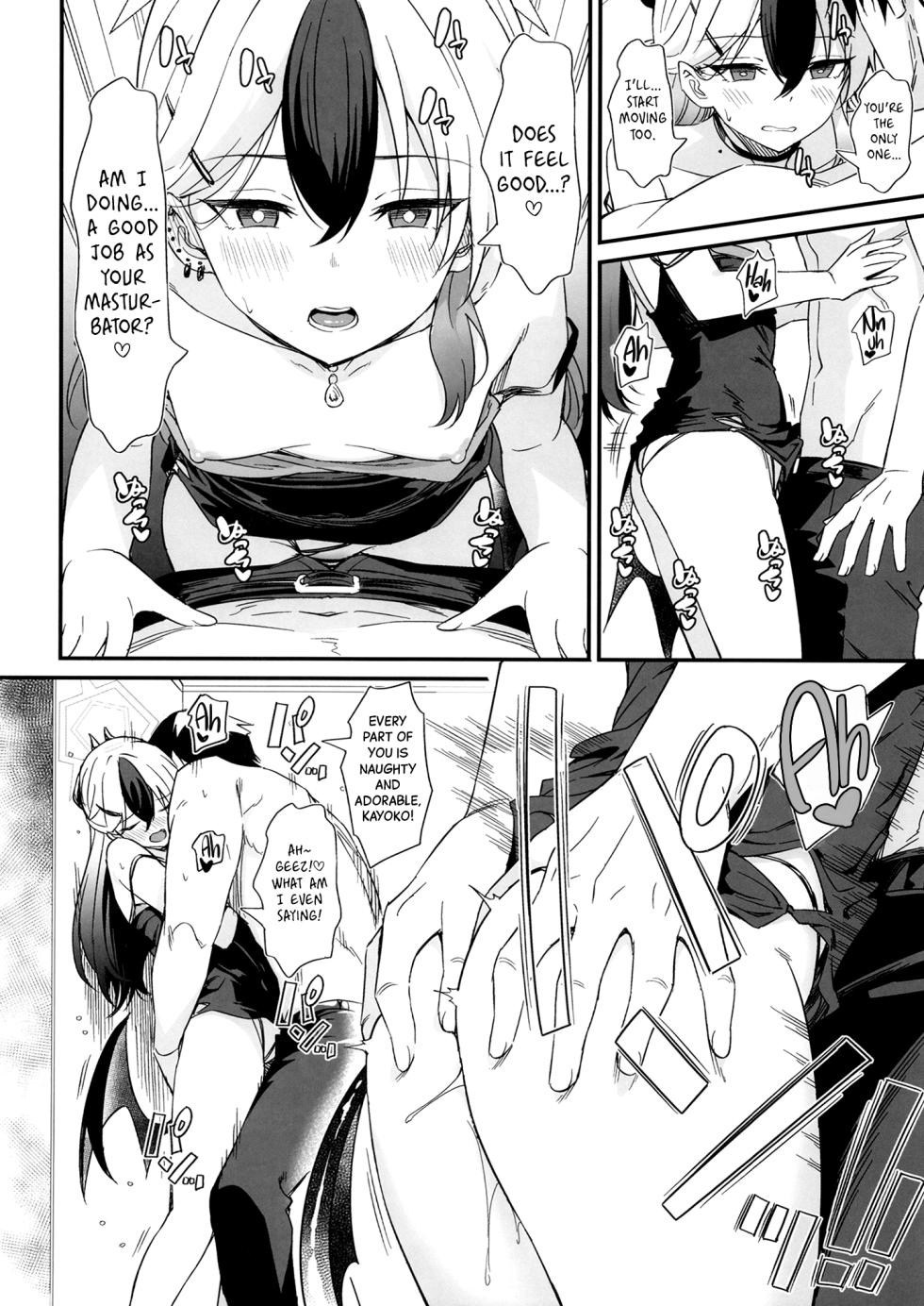 [AERODOG (inu)] Kayoko no Ichaicha Sukebe ASMR | Kayoko's Lovey-Dovey Naughty ASMR (Blue Archive) [English] [Black Grimoires] [Digital] - Page 17