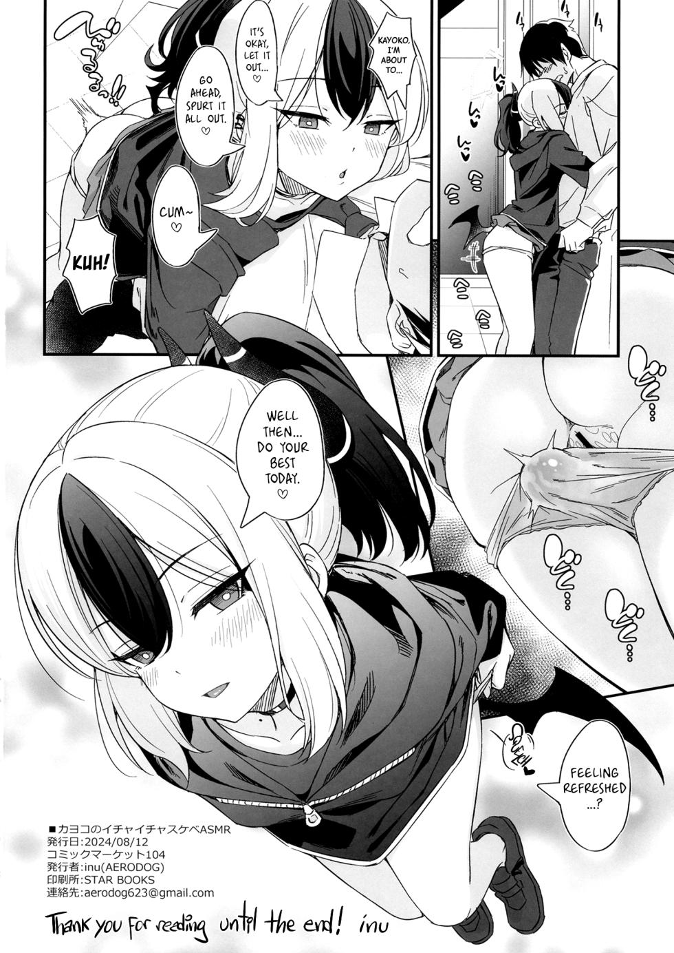 [AERODOG (inu)] Kayoko no Ichaicha Sukebe ASMR | Kayoko's Lovey-Dovey Naughty ASMR (Blue Archive) [English] [Black Grimoires] [Digital] - Page 25