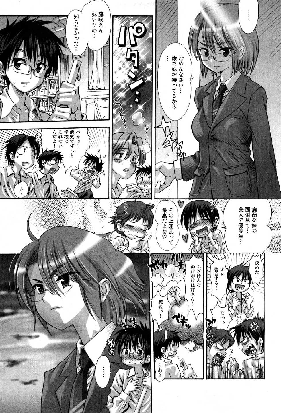 COMIC GEKI-YABA Vol. 05 - Page 8