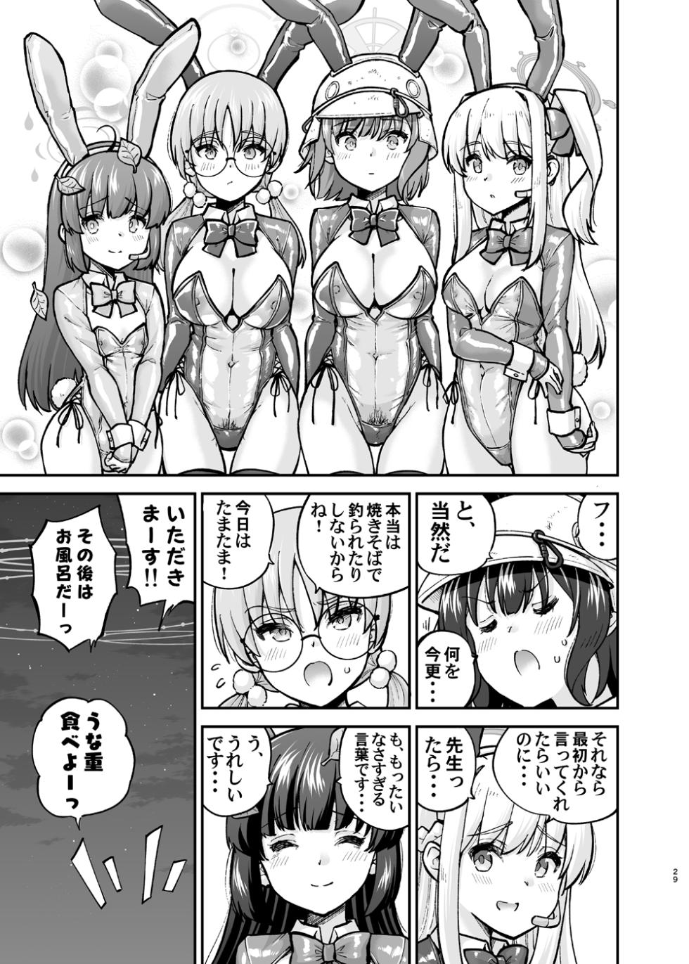 [sarfatation (Sarfata)] Sennyuu Ninmu Usagi wa Ofuro ni Hairitai (Blue Archive) [Digital] - Page 28
