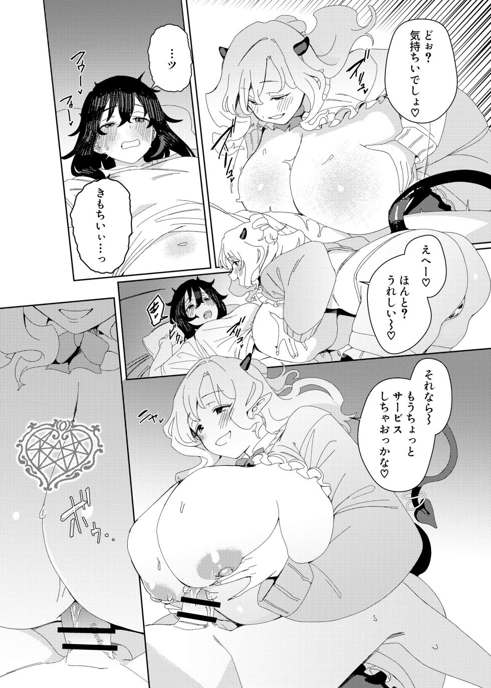 [Suimitsutou Koubou (Momo no Suidousui)] Gyaru Succubus to Futanari Neet [Digital] - Page 12