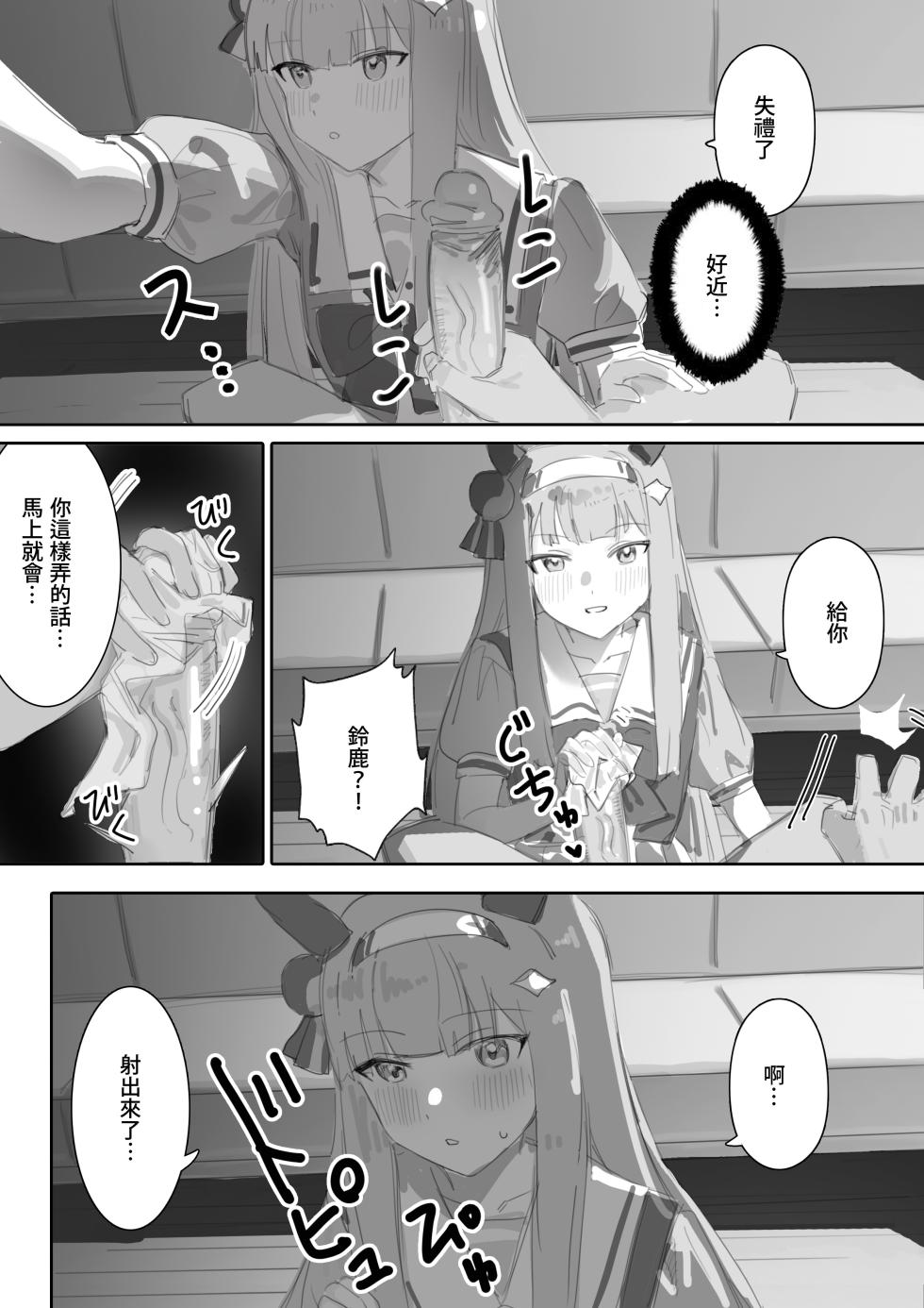 [Awei] Muramura Zenpen + Kouhen (Uma Musume Pretty Derby) [Chinese] - Page 17