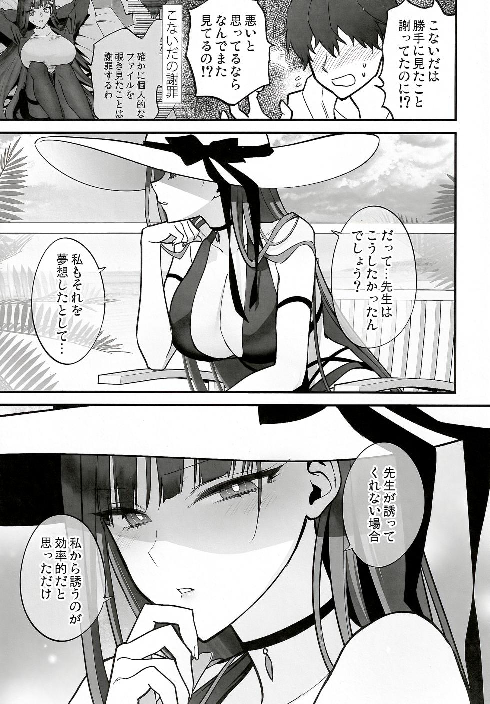 (C104) [SKK (Syoukaki)] BEACHFRONT’S DREAM (Blue Archive) - Page 7