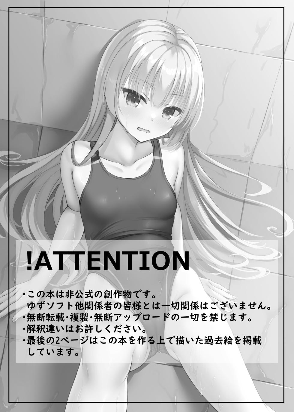 [Nekketsu Nezumojuku (Nezumo)] Kyouei Ayaseppai (RIDDLE JOKER) [Digital] - Page 2