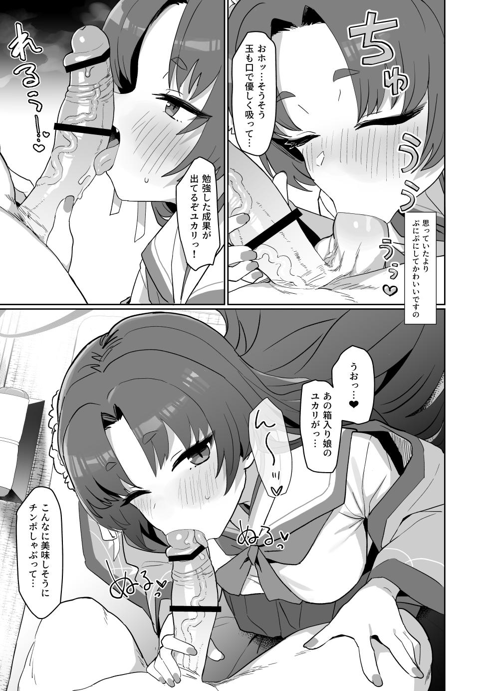 [Ballistic onahole (Б)] Sex no Junbi wa... Perfect ni Totonotte Orimasu no yo! (Blue Archive) [Digital] - Page 10