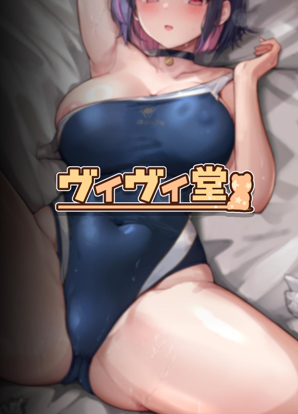 [Vivido (Kumasaku Tamizou)] Kazusa to Houkago Mizugi Ecchi (Blue Archive) [Digital] - Page 26