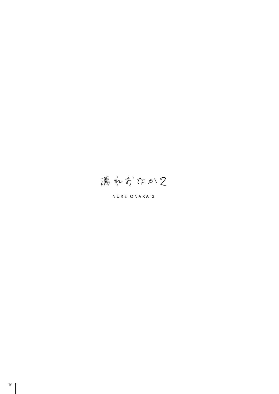 [MIGNON WORKS (mignon)] Nure Onaka Soshuuhen [Digital] - Page 20