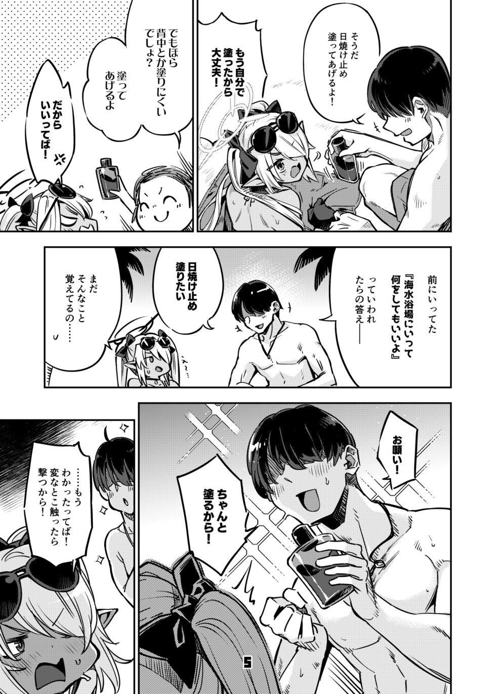 [Zombie to Yukaina Nakamatachi (Super Zombie)] Sensei no Baka! Hentai! Mou Shiranai!! (Blue Archive) [Digital] - Page 4