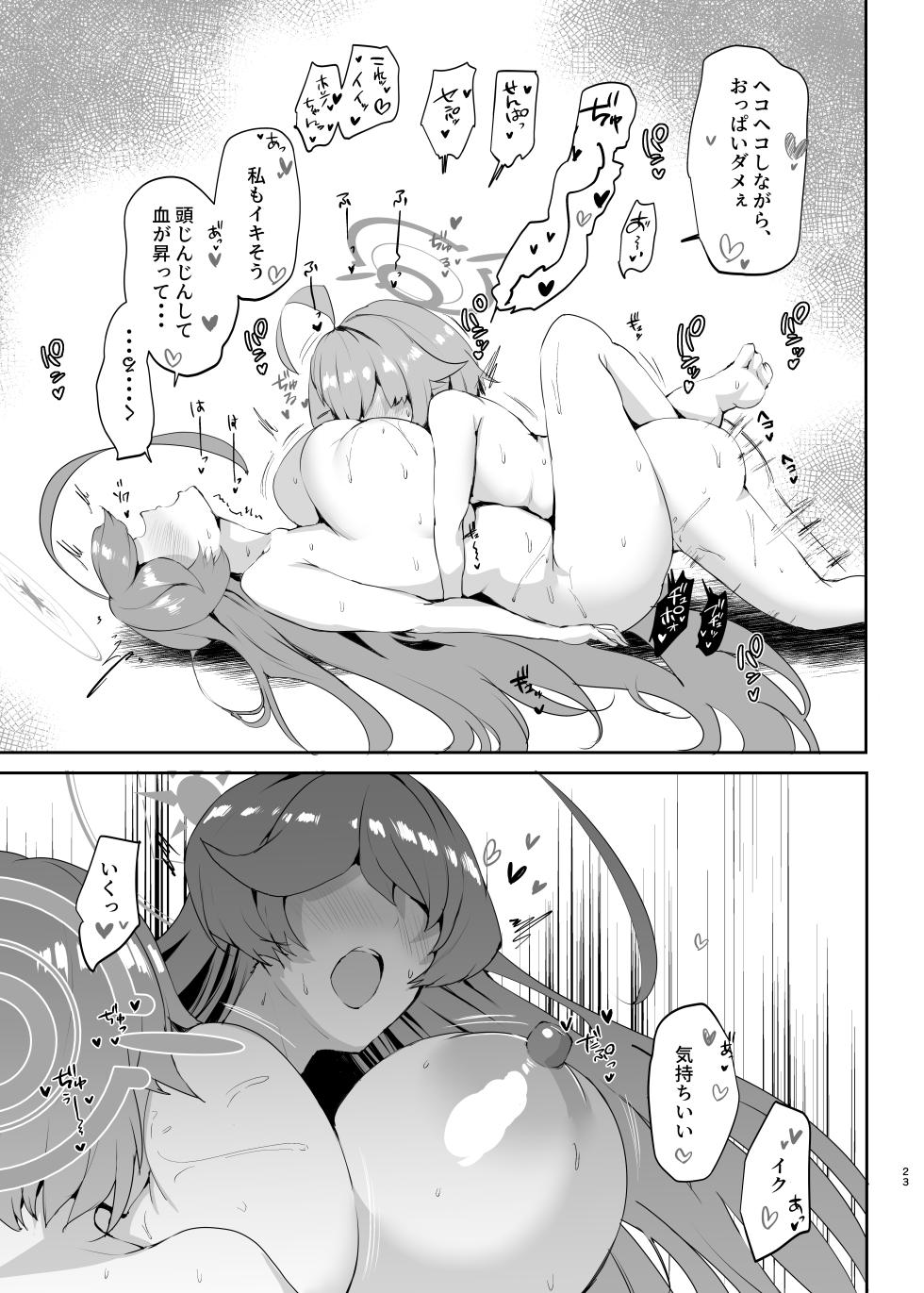 [Muchipanya (Muchipan)] Senpai to Kouhai (Blue Archive) [Digital] - Page 27