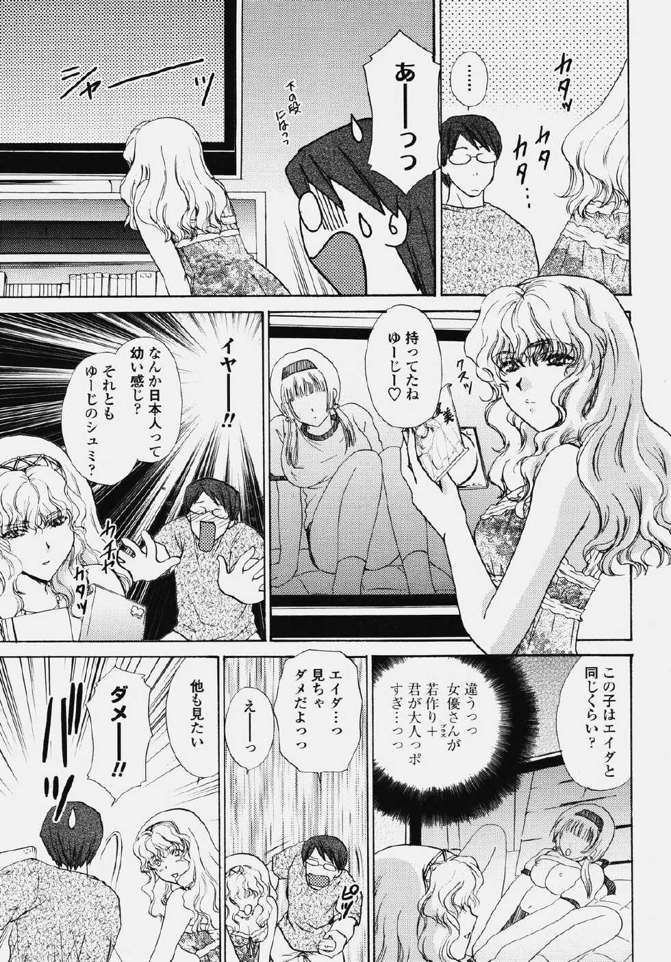 COMIC TENMA 2006-10 - Page 15