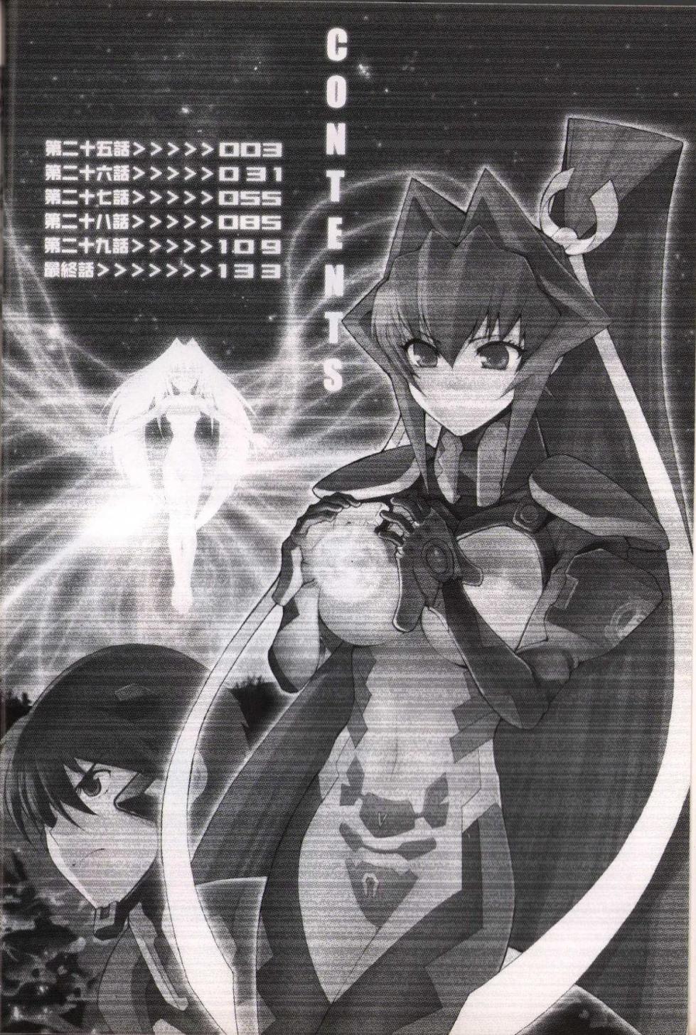 Muv-Luv Unlimited Vol. 4 [English] - Page 5