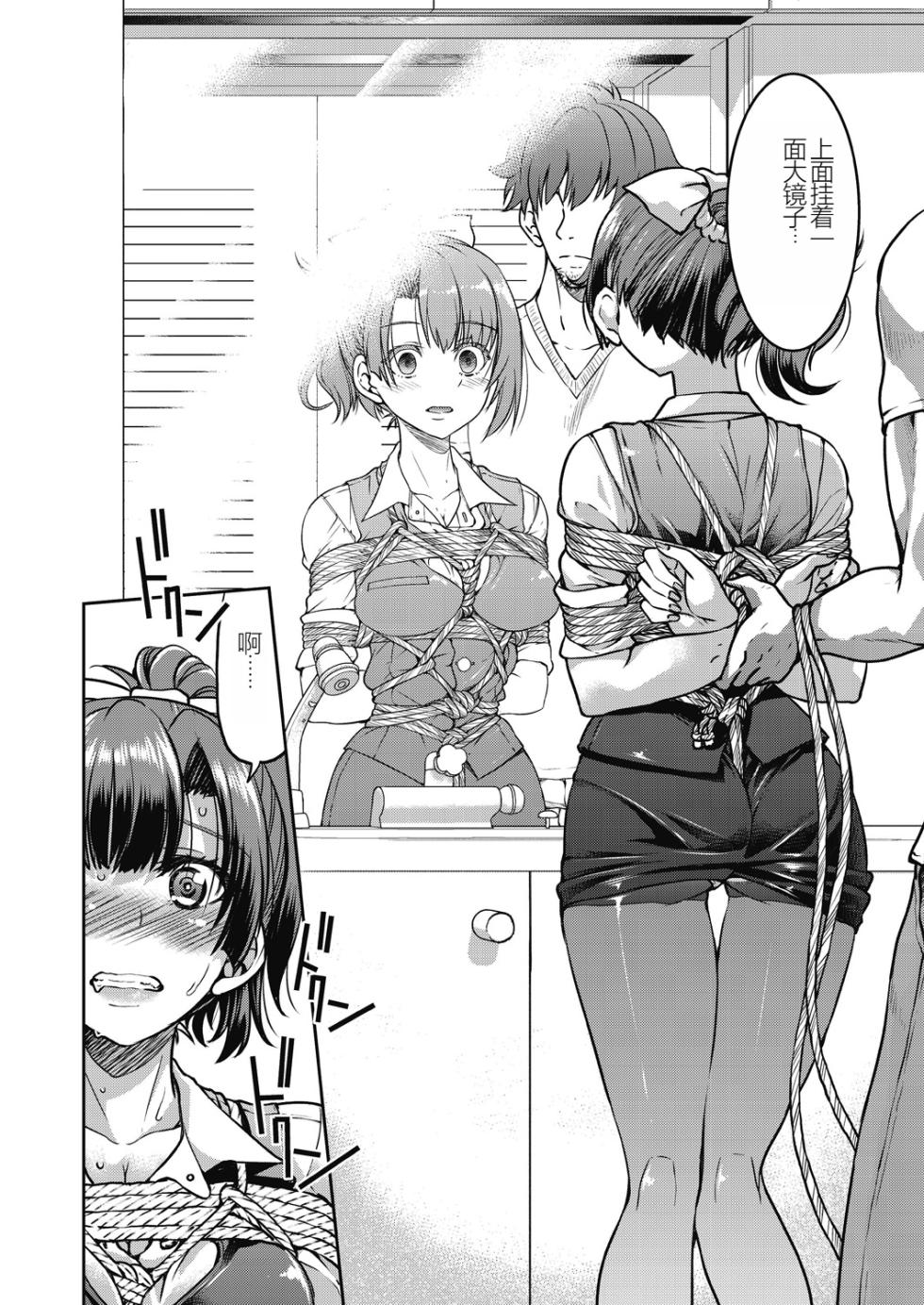 [Inoue Yoshihisa] Genjitsu Sekai Cheat Nawashi ~Hataraku Onee-san o Kinbaku Namahame Ikase Musou~ [Chinese] [Digital] - Page 22