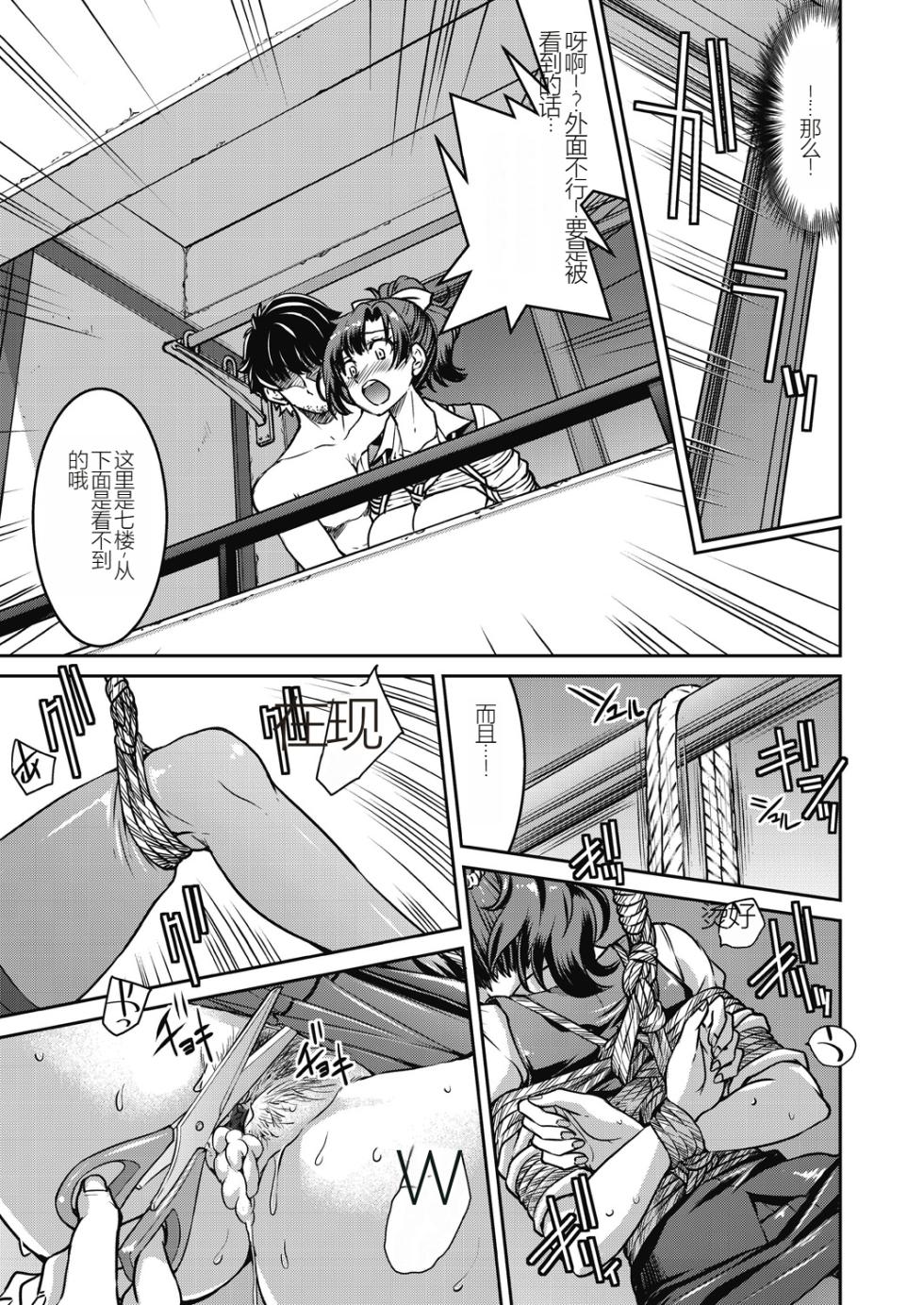 [Inoue Yoshihisa] Genjitsu Sekai Cheat Nawashi ~Hataraku Onee-san o Kinbaku Namahame Ikase Musou~ [Chinese] [Digital] - Page 27