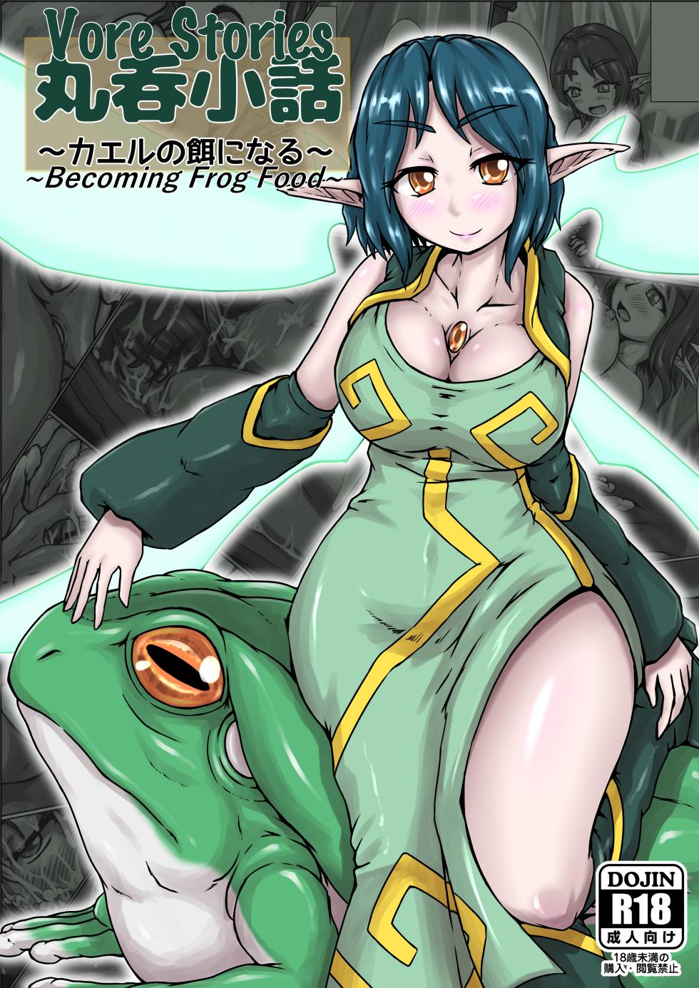 [Toufuya (kaname)] Vore Story ~Becoming Frog Food~ [English] - Page 1