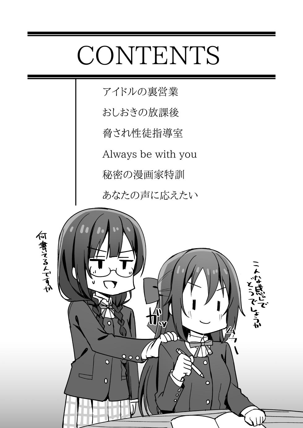 [Enokoro Kurage (NOSA)] CHERRY BOMB (Love Live! Nijigasaki High School Idol Club) [Digital] - Page 4
