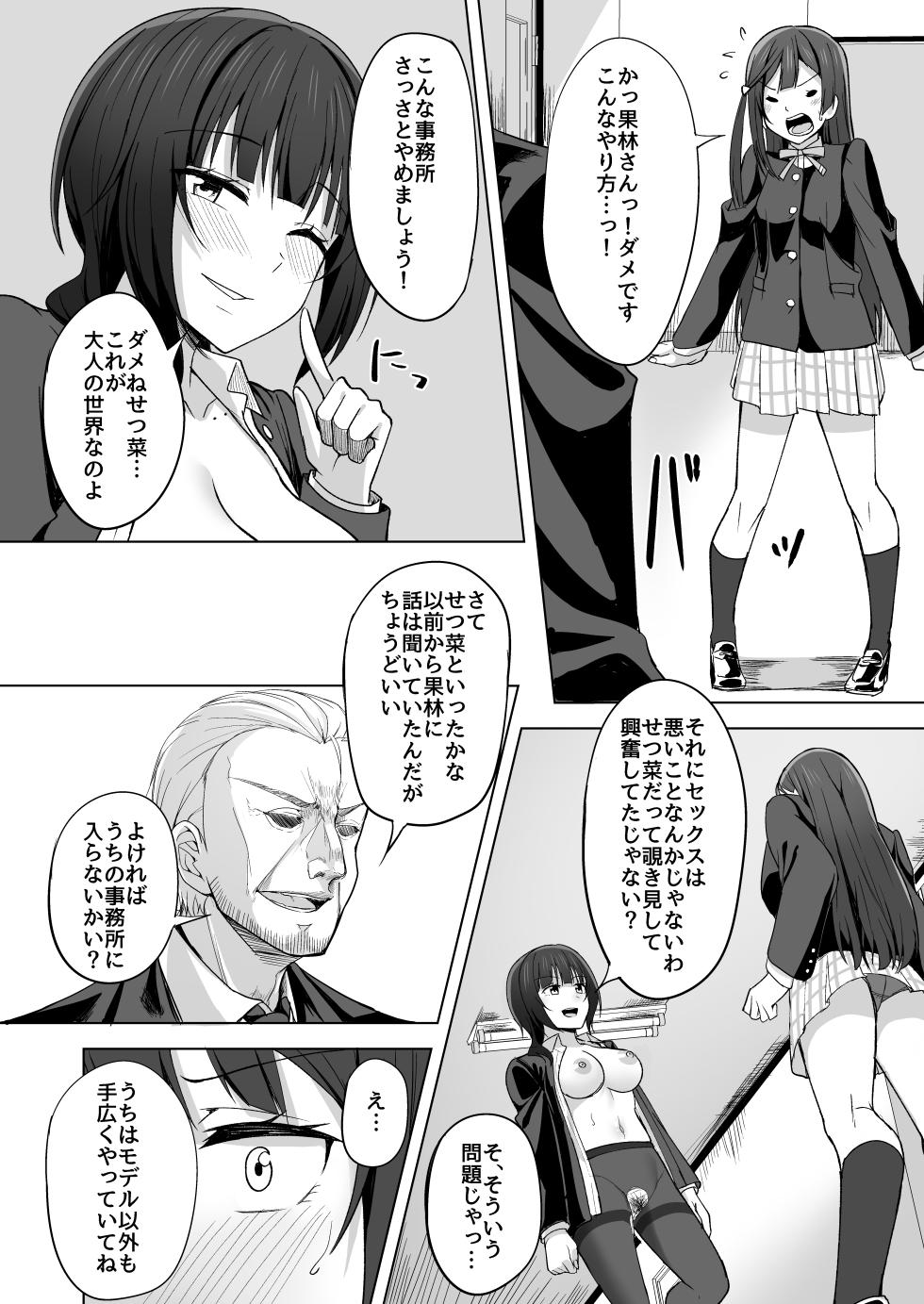 [Enokoro Kurage (NOSA)] CHERRY BOMB (Love Live! Nijigasaki High School Idol Club) [Digital] - Page 13