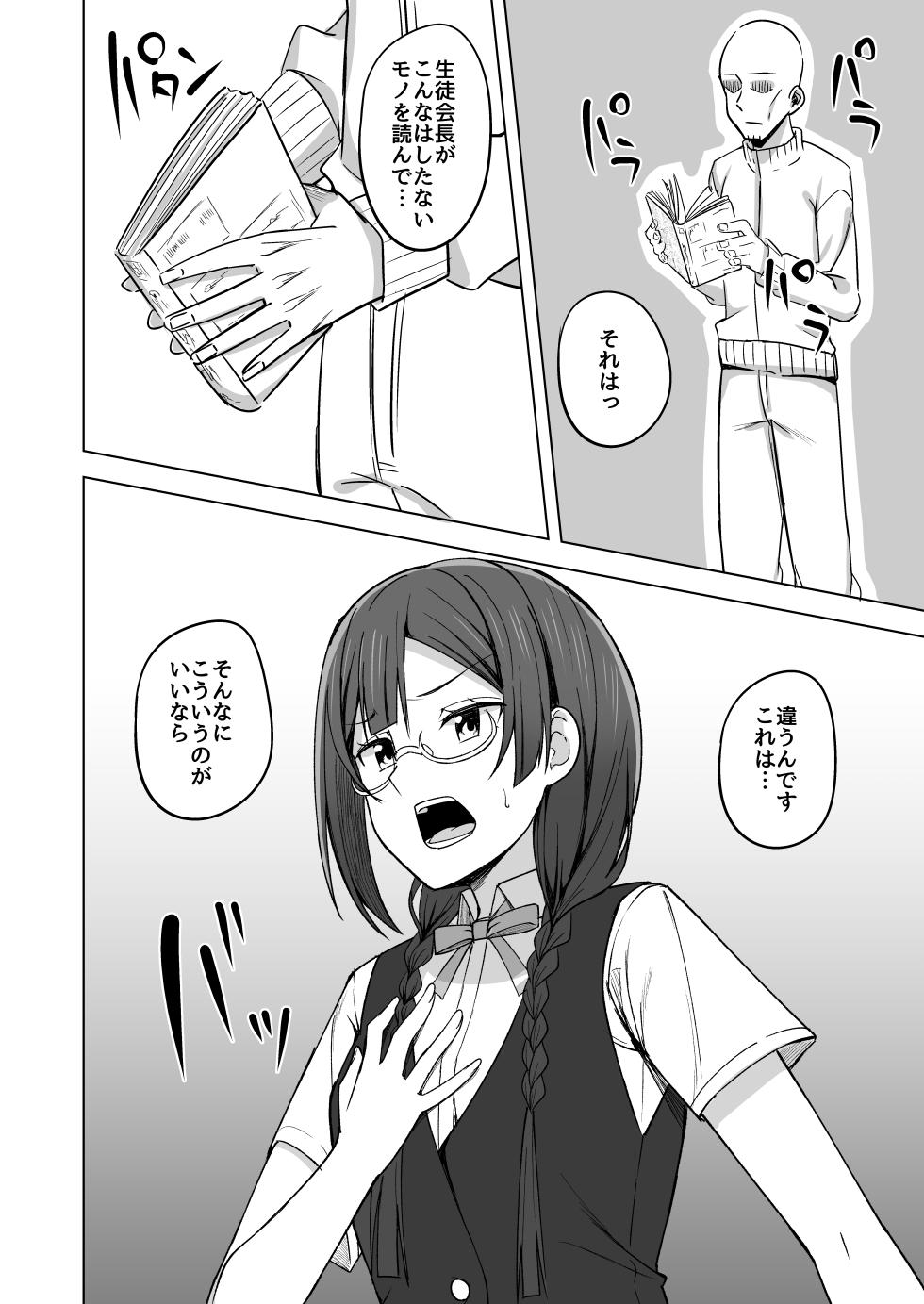[Enokoro Kurage (NOSA)] CHERRY BOMB (Love Live! Nijigasaki High School Idol Club) [Digital] - Page 30