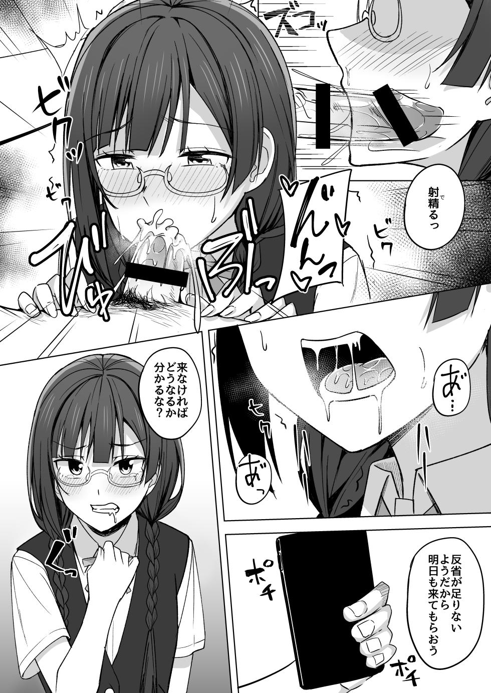 [Enokoro Kurage (NOSA)] CHERRY BOMB (Love Live! Nijigasaki High School Idol Club) [Digital] - Page 34