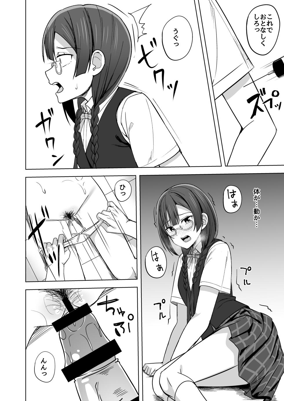 [Enokoro Kurage (NOSA)] CHERRY BOMB (Love Live! Nijigasaki High School Idol Club) [Digital] - Page 36