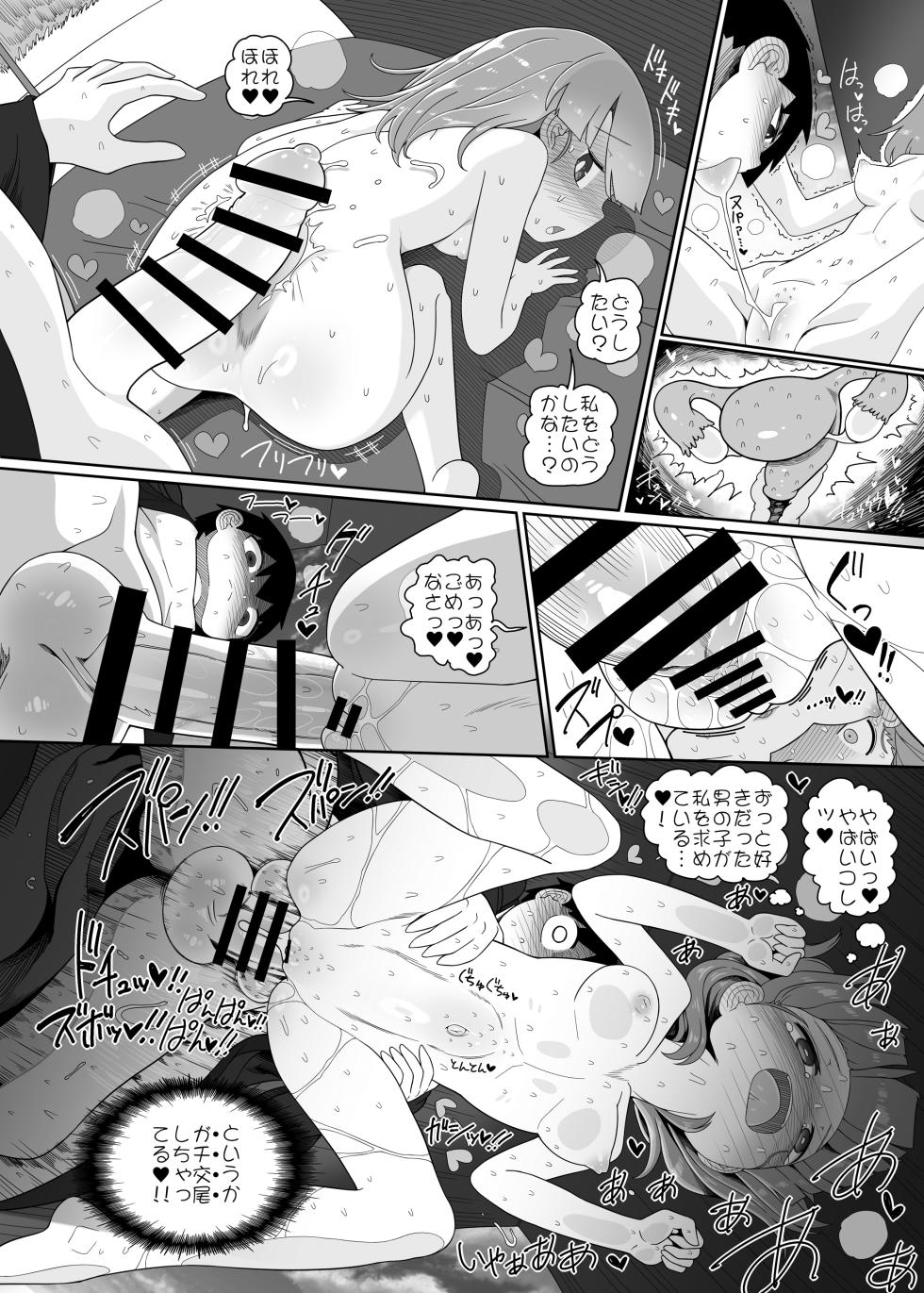 [Yashiya (YASSY)] Zombie Erotic Kappa (Touhou Project) [Digital] - Page 31
