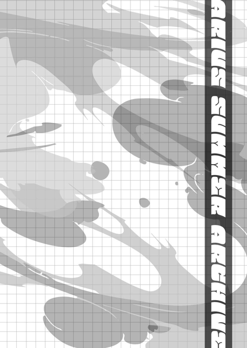 [Edamametei (Various)] Arius Natsu Goudou [ARIUS SUMMER ARCHIVE] (Blue Archive) [Digital] - Page 32