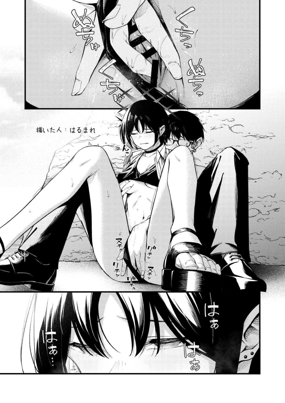 [Edamametei (Various)] Arius Natsu Goudou [ARIUS SUMMER ARCHIVE] (Blue Archive) [Digital] - Page 33