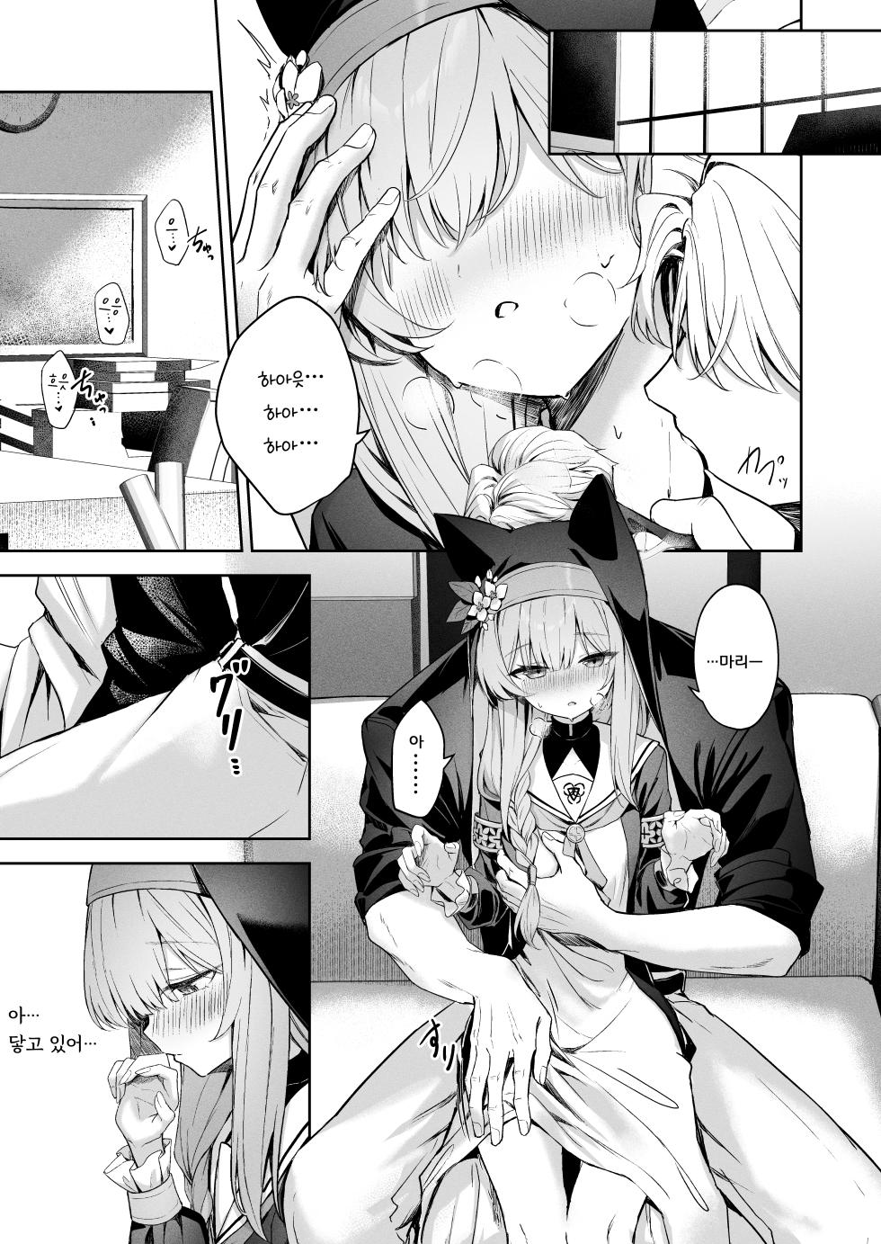 [HIGH:LAND (Takashima Shoa)] Melty Sugar Drop (Blue Archive) [Korean] [징거더블다운맥스] [Digital] - Page 2