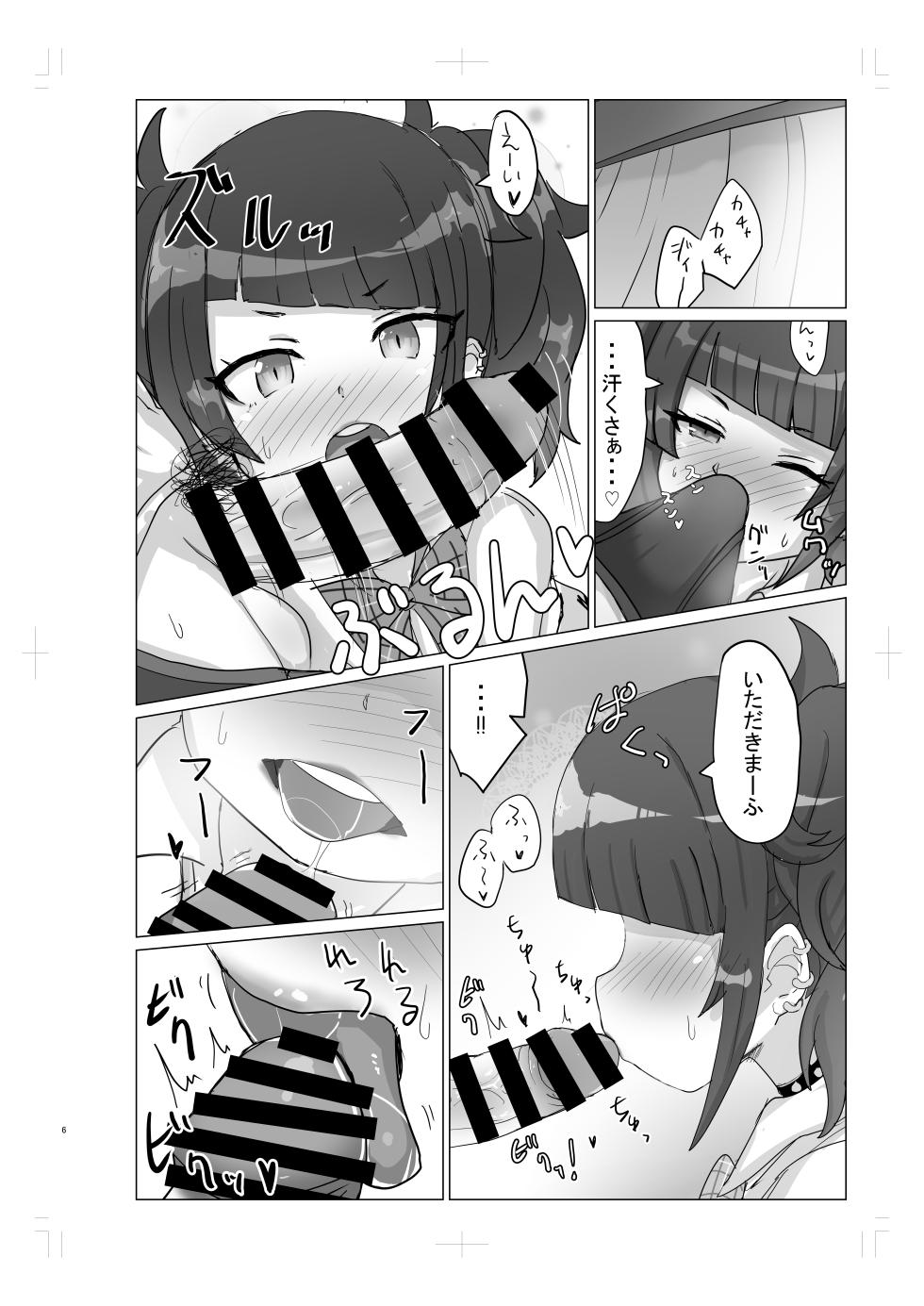 [Dorayakiza (Hayasaka)] Oshioki Room (THE iDOLM@STER: Shiny Colors) [Digital] - Page 6