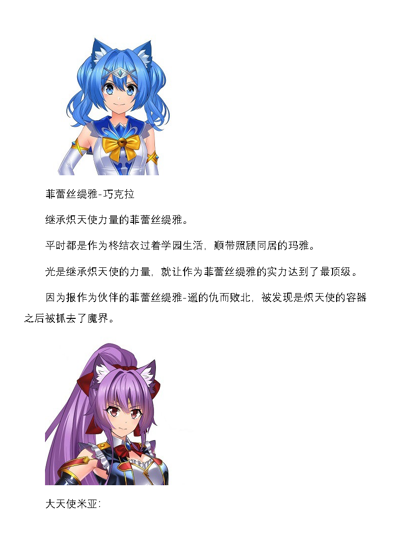 Magical Girl Bad End A2β（个人翻译） - Page 3