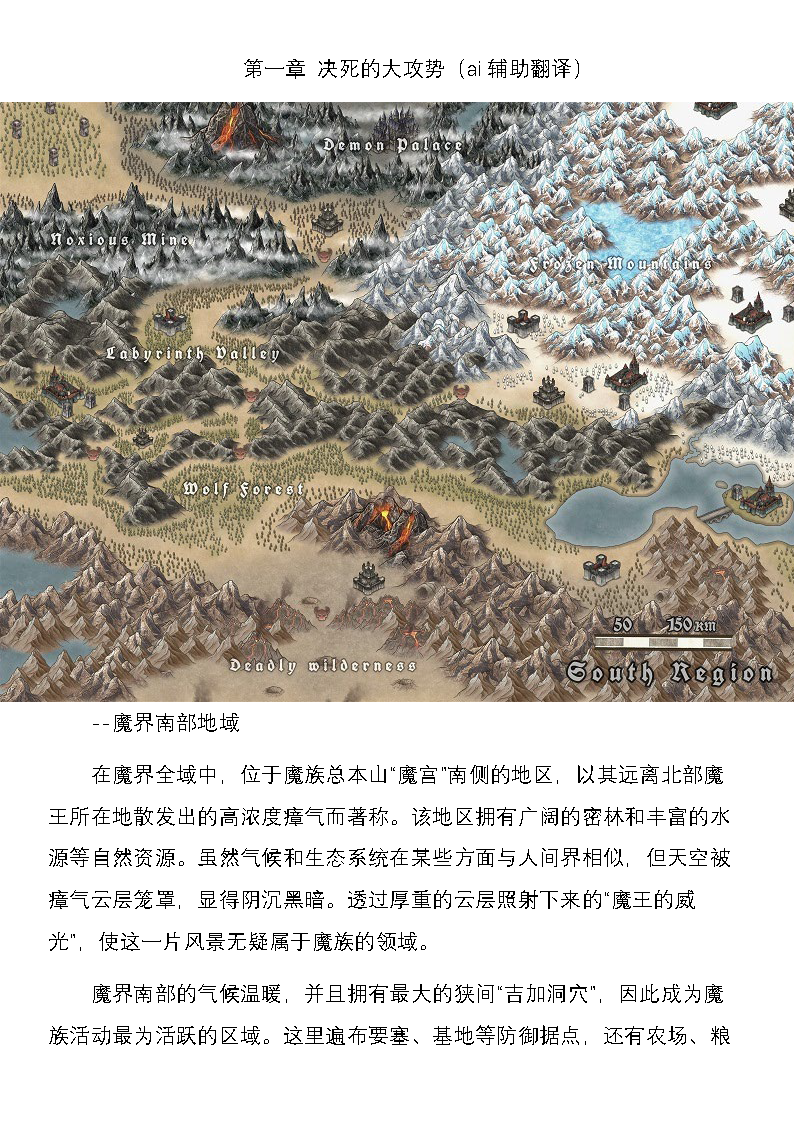 Magical Girl Bad End A2β（个人翻译） - Page 34