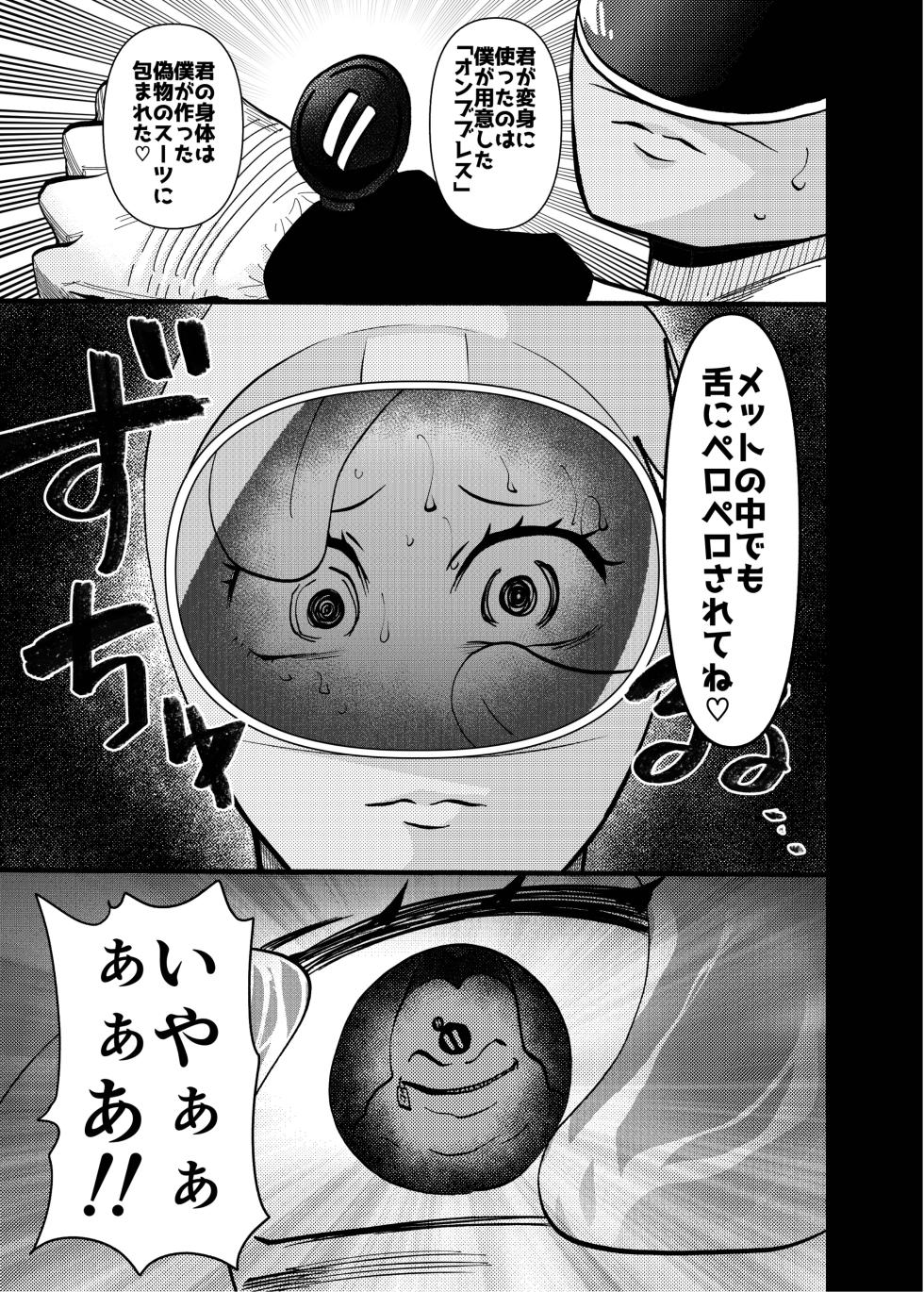 [23-ji Shuugyou (Yoshiguti Song)] Obake wa Pink Suki (Chouriki Sentai Ohranger) [Digital] - Page 23