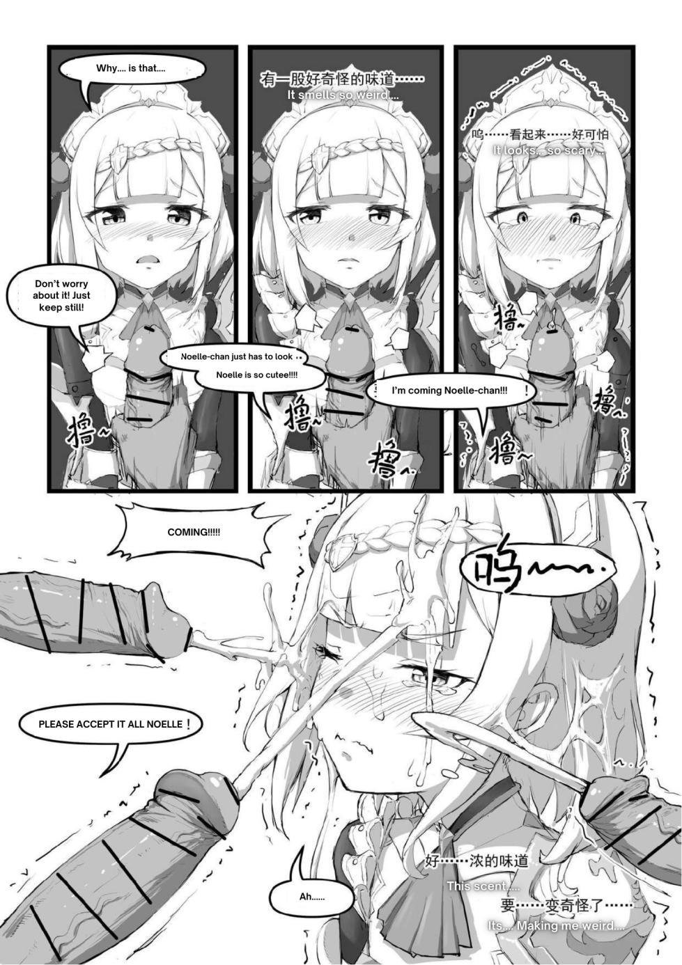 Noelle-chan Just Can't Say No - Page 13