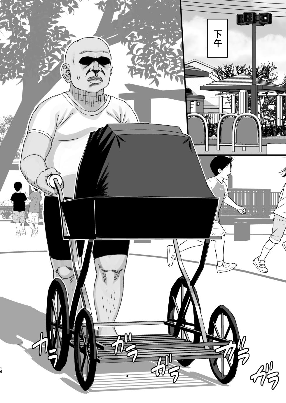 [Kakumei Seifu Kouhoushitsu (Radiohead, Hakai Taitei)] Meishou Misettei! [Digital] [Chinese] [咸鱼机翻汉化] - Page 17