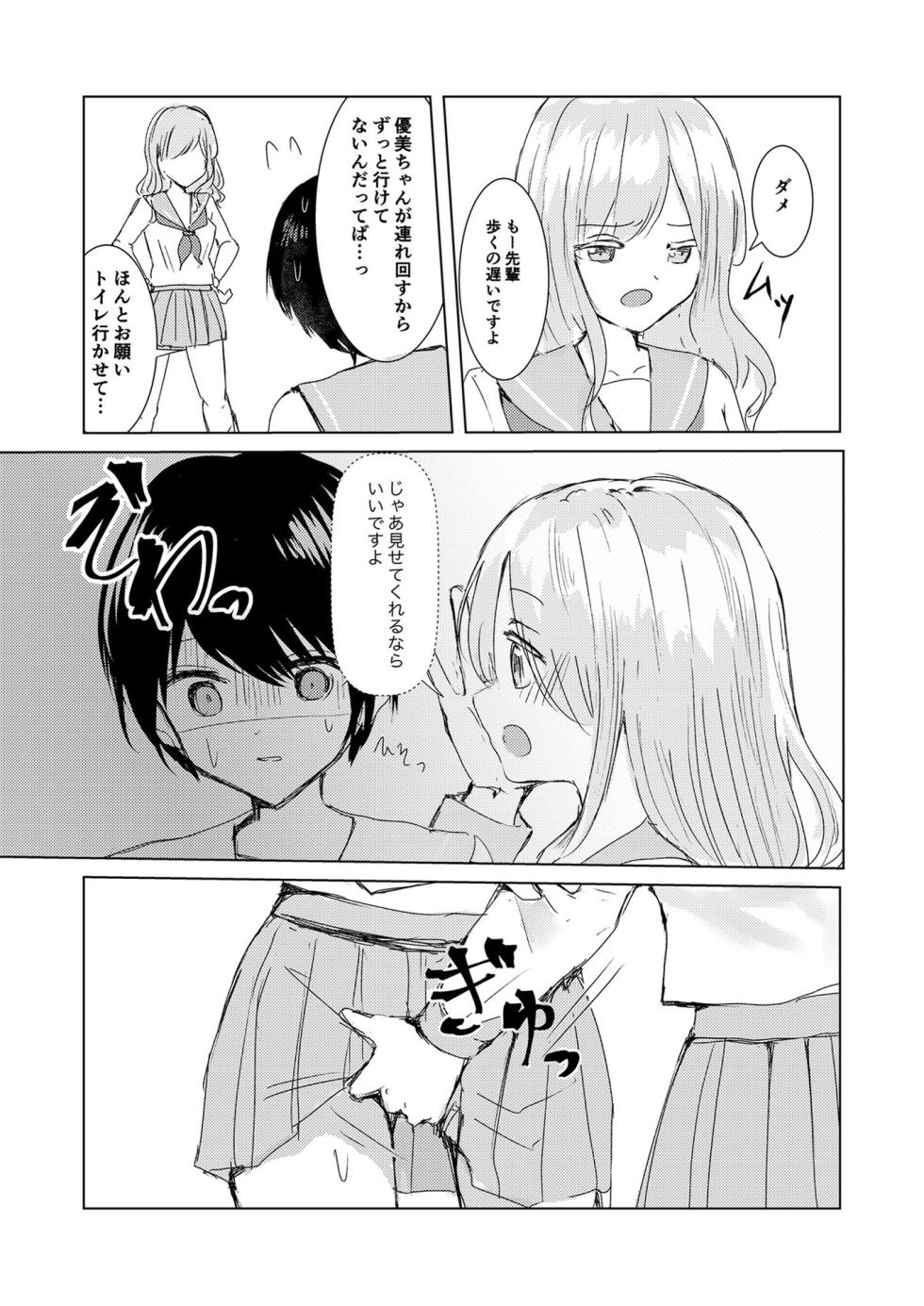 [Happiness (Isoi)] Kendo Shoujo no Complex2 - Page 11