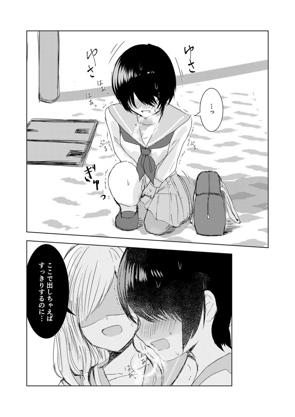 [Happiness (Isoi)] Kendo Shoujo no Complex2 - Page 13