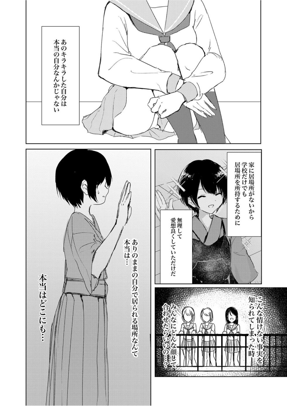 [Happiness (Isoi)] Kendo Shoujo no Complex2 - Page 36