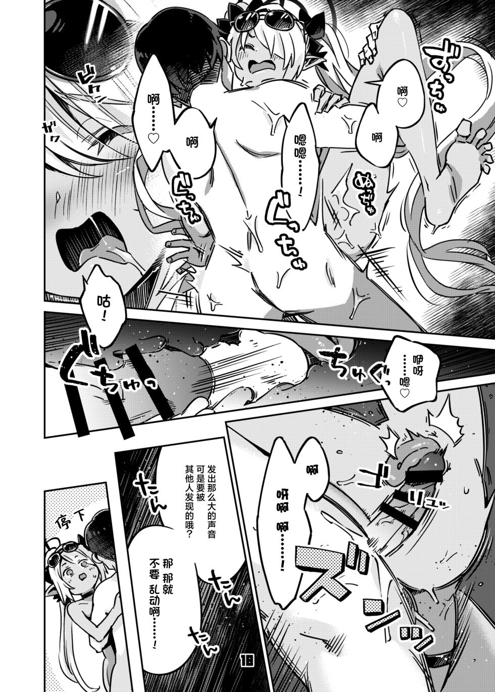 [Zombie to Yukaina Nakamatachi (Super Zombie)] Sensei no Baka! Hentai! Mou Shiranai!! (Blue Archive) [Chinese] [白杨汉化组] [Digital] - Page 17