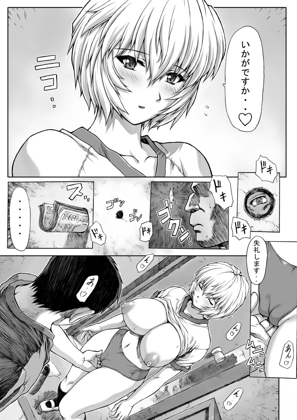 [Nakayohi Mogudan (Mogudan)] Ayanami Rei 00 (Neon Genesis Evangelion) [Digital] - Page 38