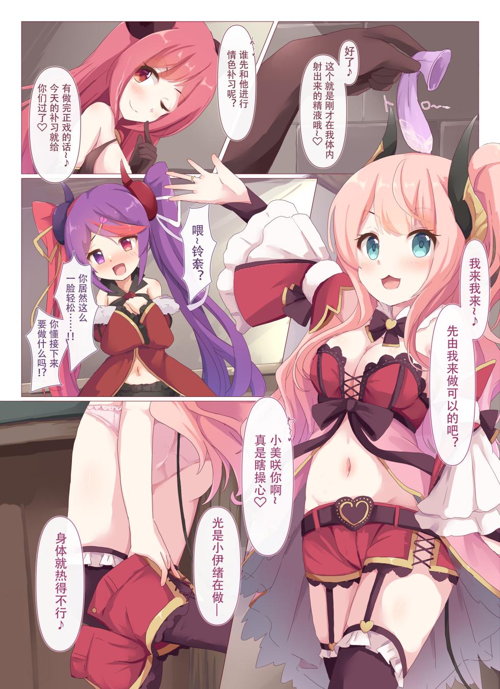 [Foamy (Natsu)] Lucent Gakuin Hoshuujugyou Houkentaiiku Jisshuu (Princess Connect! Re:Dive) [Chinese] [Polaris个人汉化] [Digital] - Page 9