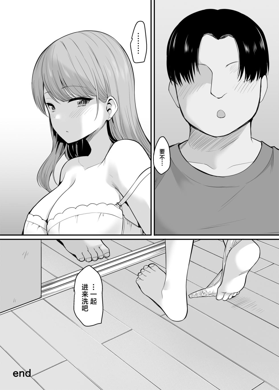 [Ginga-kei Pride (B-ginga)] Namaiki na Imouto ni Okane o Harattara Teikiteki ni Ecchi dekiru you ni natta Ken [Chinese] - Page 37