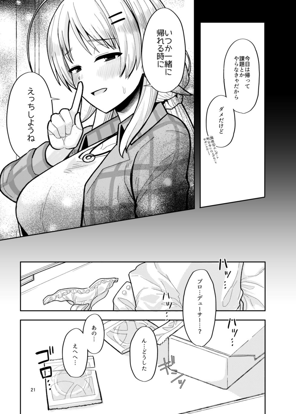 [Tanaue (Tanakara)] Itsuka Issho ni Kaererutoki ni Ecchi Shiyoune - Maybe someday when we get home together. I'll have xxx with you. (THE iDOLM@STER: Shiny Colors) [Digital] - Page 20