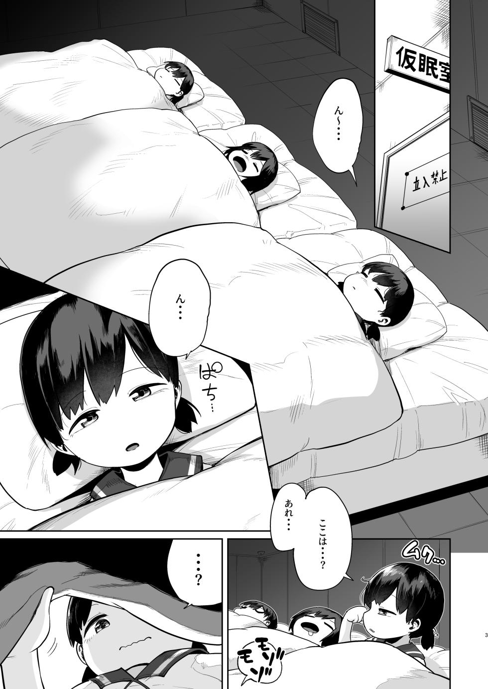 [Owakari Itadaketa darou ka (Umiyamasoze)] Kirai no Jikan (Kantai Collection -KanColle-) [Digital] - Page 2