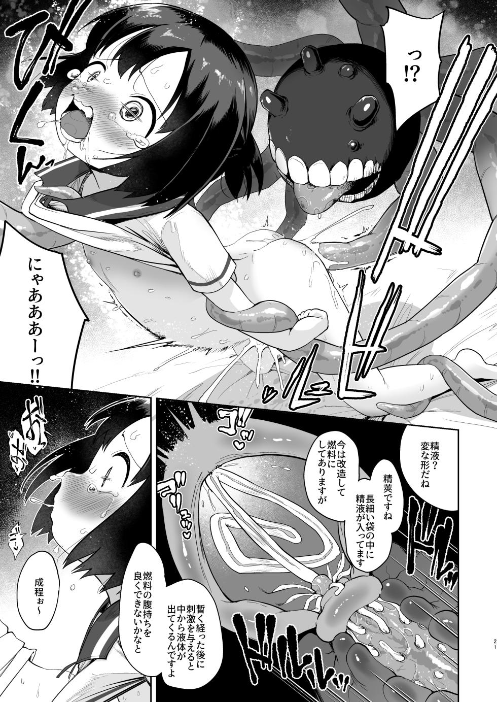 [Owakari Itadaketa darou ka (Umiyamasoze)] Kirai no Jikan (Kantai Collection -KanColle-) [Digital] - Page 20