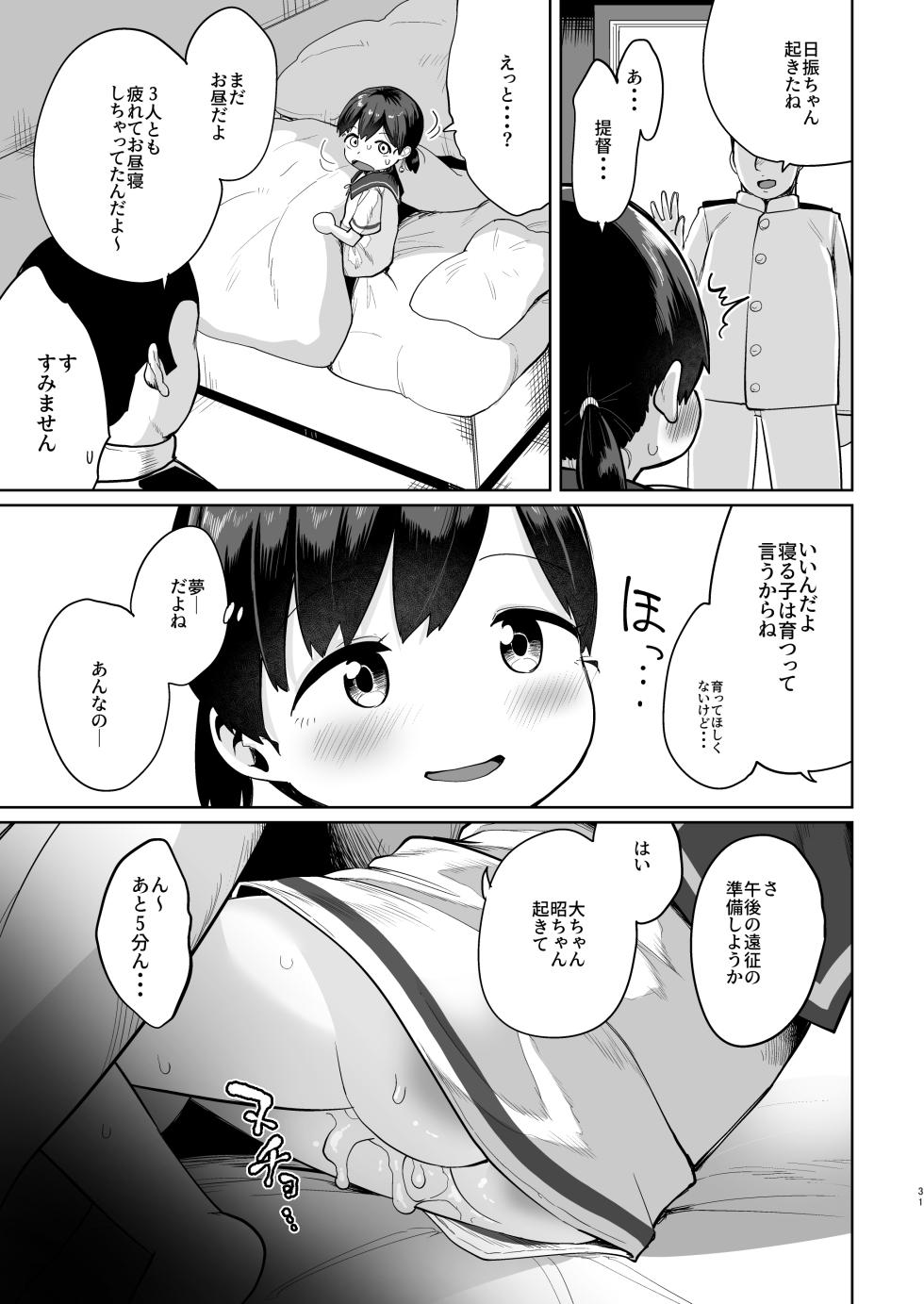 [Owakari Itadaketa darou ka (Umiyamasoze)] Kirai no Jikan (Kantai Collection -KanColle-) [Digital] - Page 30