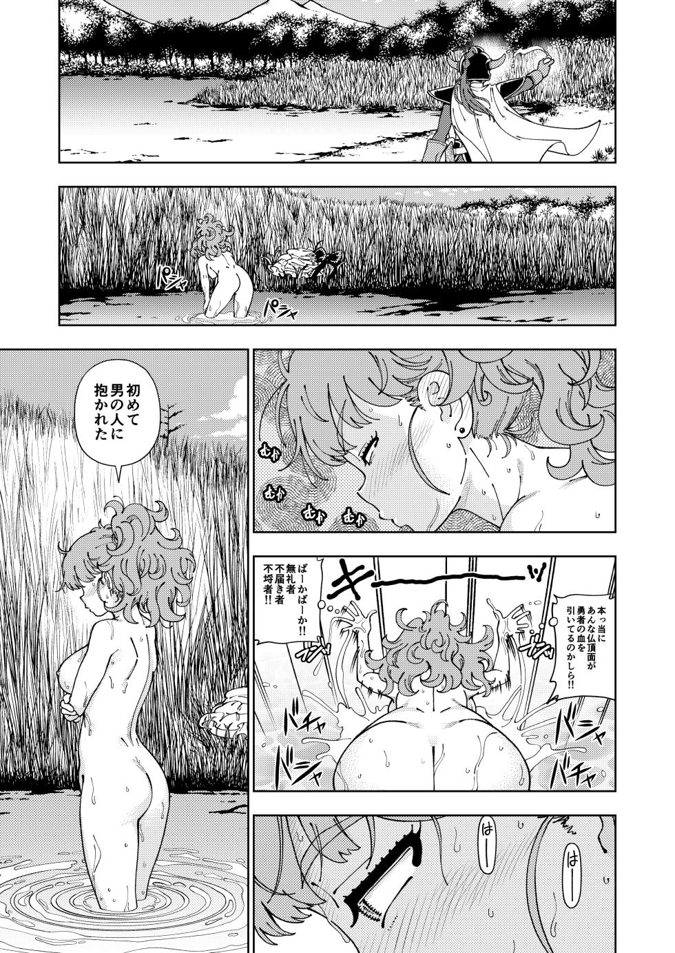 [Kensoh Ogawa (Fukudahda)] Pafupafu no Sho (Hito) (Dragon Quest) [Digital] - Page 20